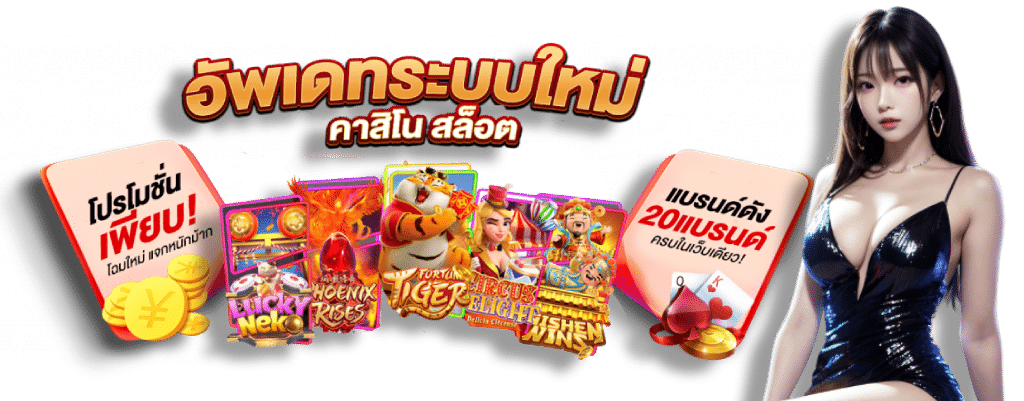 แบนเนอร์ SAWAN888 อัปเดตระบบใหม่ คาสิโนออนไลน์ สล็อต โปรโมชั่นเพียบ รวมแบรนด์ดัง 20 แบรนด์